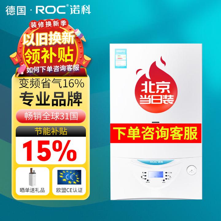 国内燃气壁挂炉品牌排名前十的分别是哪些_成都装修公司