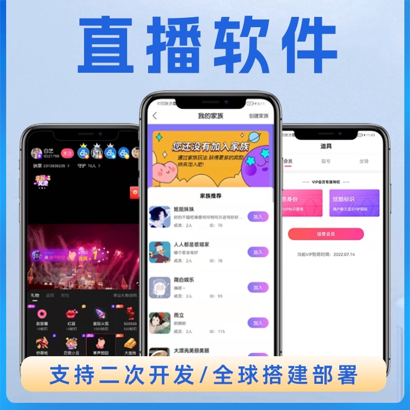 直播app源码开源,php直播软件源码,成品直播app源码