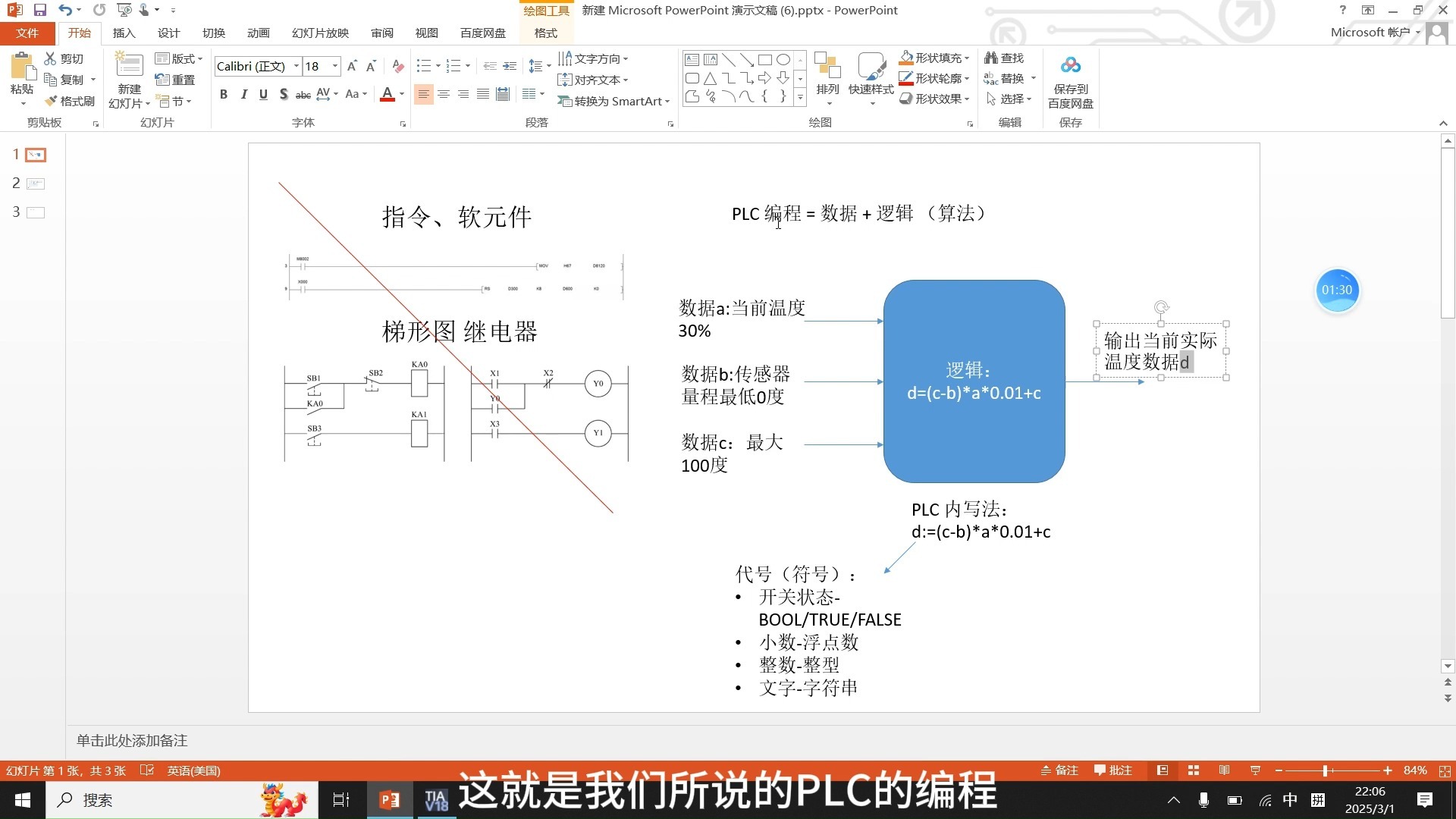 PLC数字信号和模拟信号输入和控制是怎么回事?你搞懂了吗?