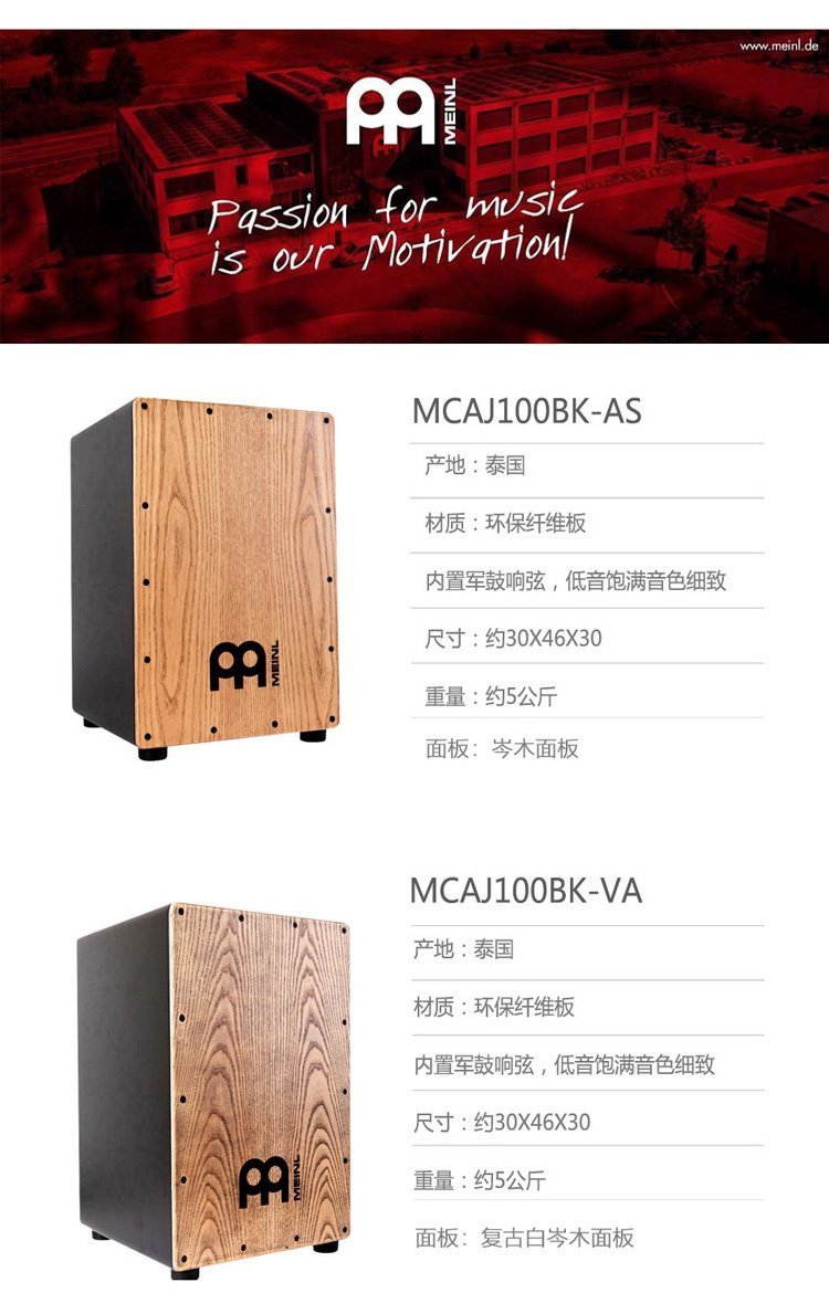 卡洪鼓木箱鼓卡宏鼓CAJONdrum代工OEM贴牌乐器拍鼓箱鼓