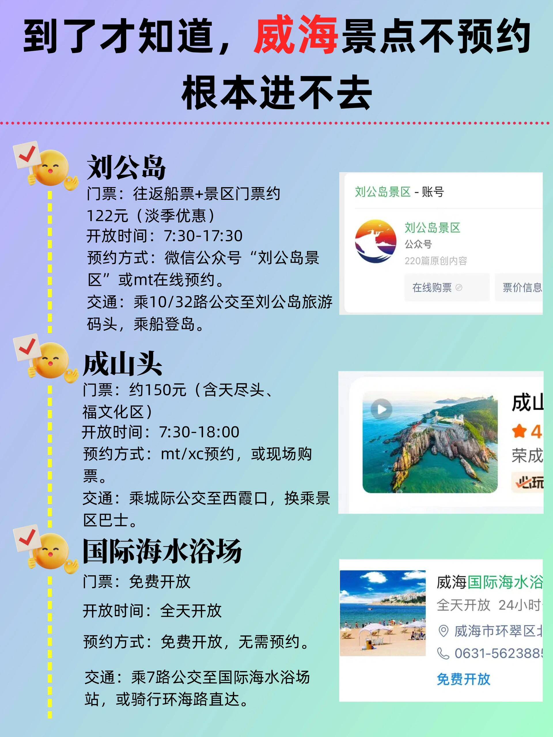 预订机票特价飞机票西安到威海飞机票全程一对一服务
