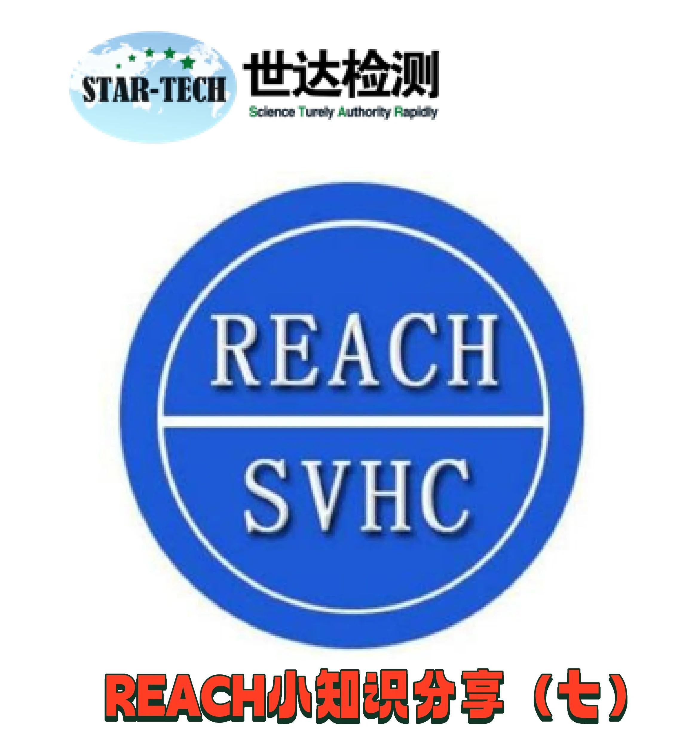 REACH认证是否适用于食品和饮料产品?视频