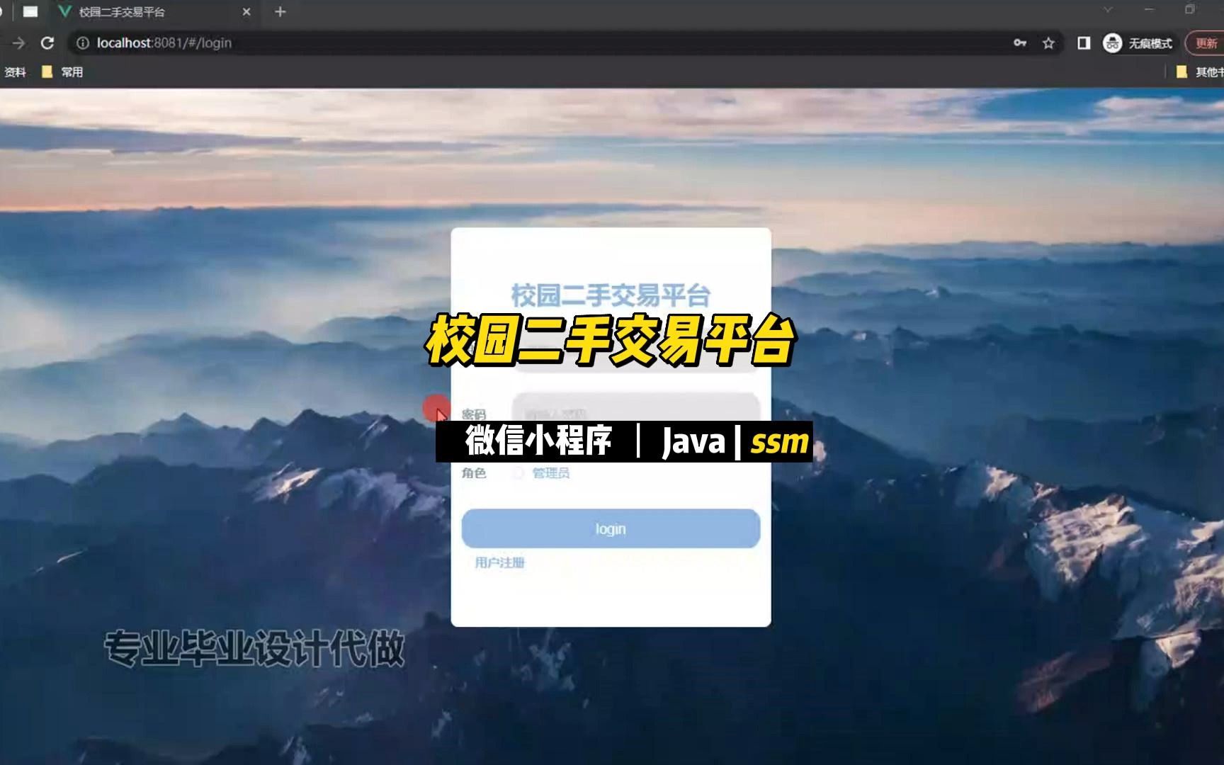 易货商城闲置发布闲置交易多人在线订单管理在线咨询APP开发视频