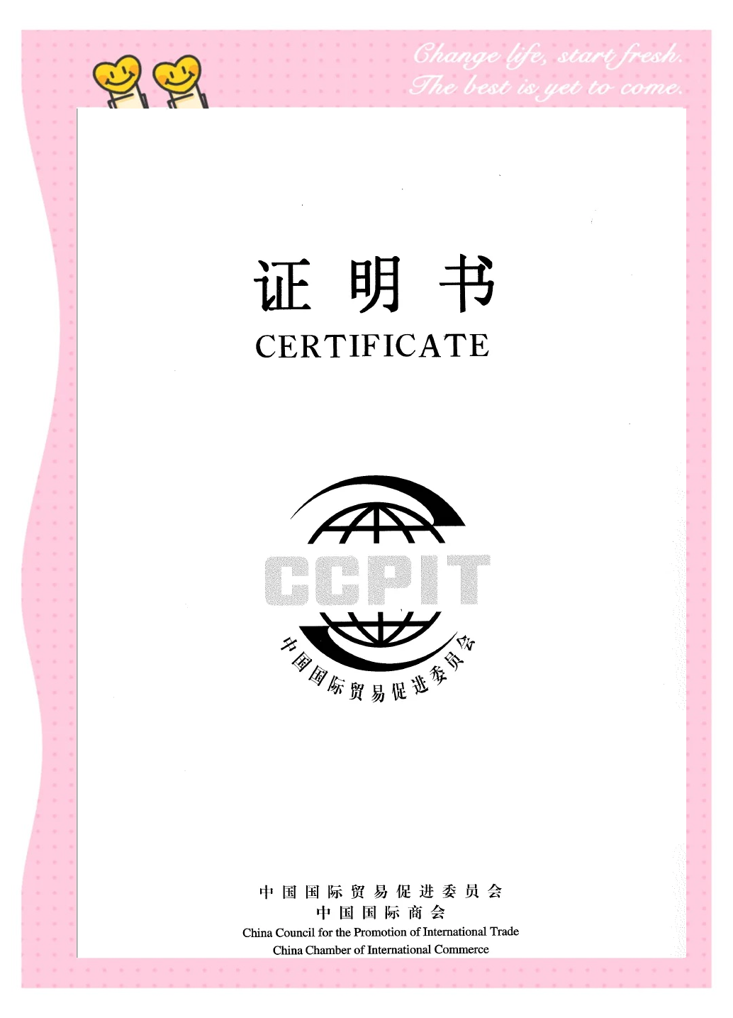 PRICELIST价格单贸促会认证(报价单CCPIT认证办理指南)