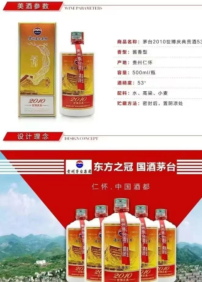 【茅台庆祝共和国建国60周年贡酒】贵州台源贡牌贡酒