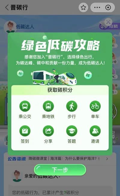 消费积分,绿色积分,通证积分,消费补贴系统开发