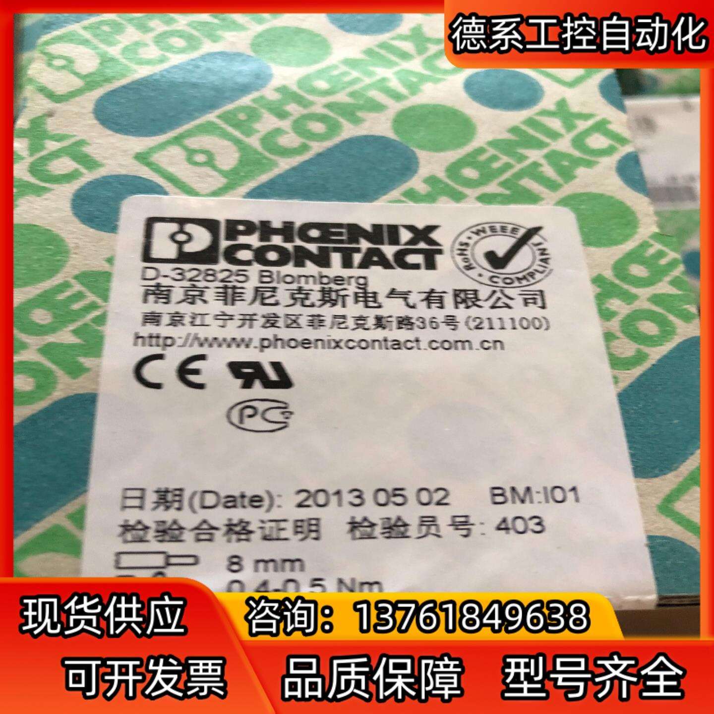 菲尼克斯电气(俗名凤凰)接线端子UK35原装进口产品