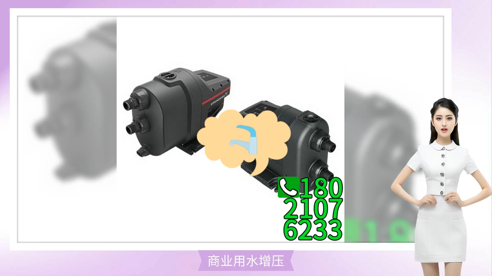 格兰富多级泵介绍CRI5-5X-FGJ-A-E-HQQE3x400/690