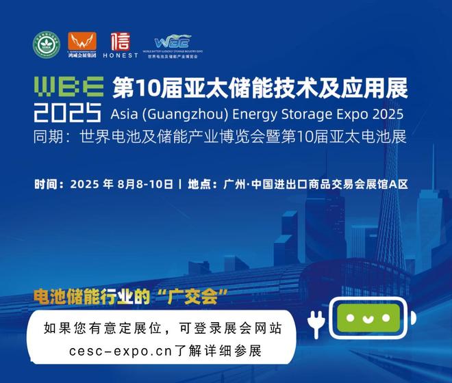 2025广州光伏展(世界太阳能光伏产业博览会)