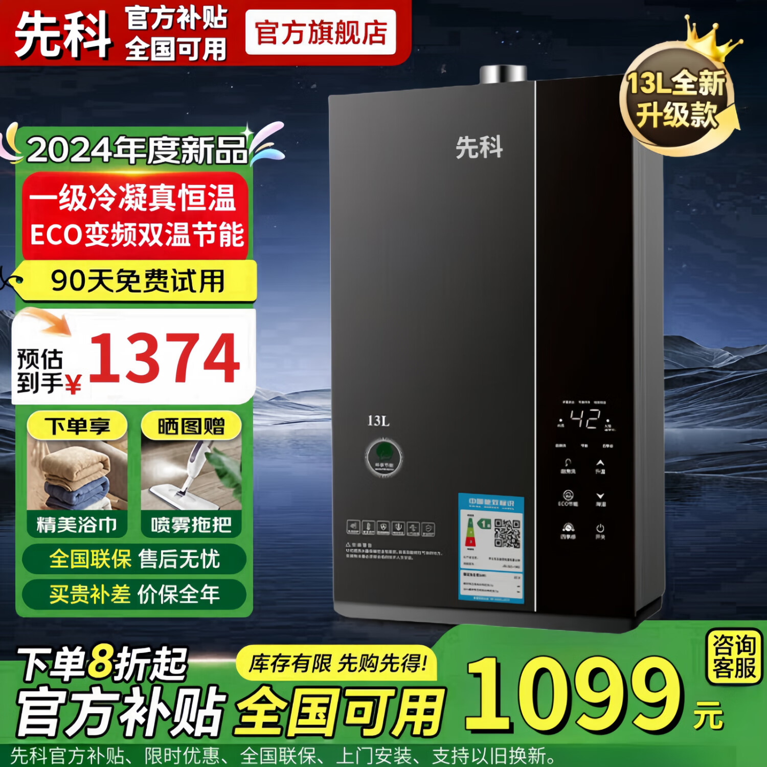 先科燃气热水器质量怎么样?价格方面一般多少