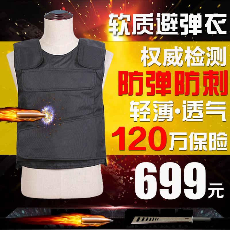 美国杜邦进口凯夫拉软质防弹衣防弹背心30万保险三级标准
