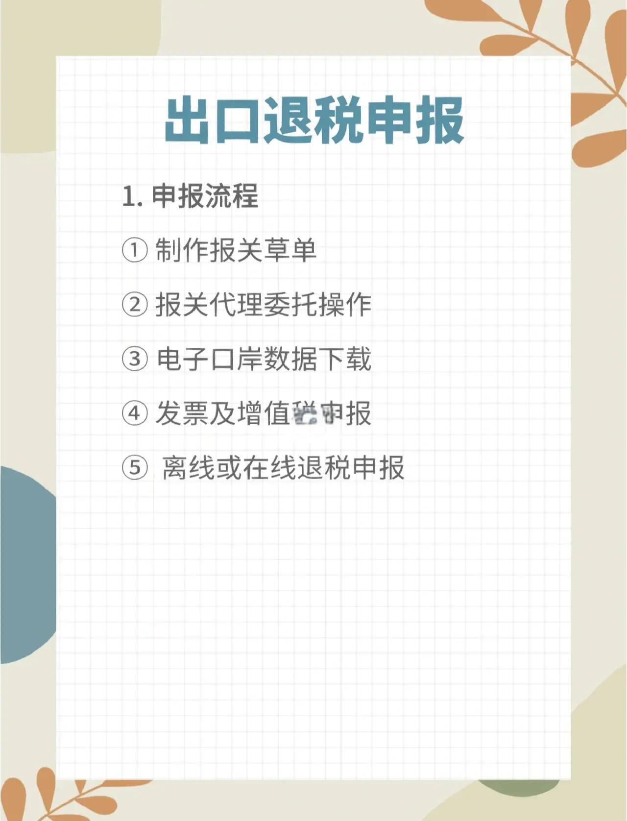 代理出口企业出口退税怎么报?由谁来报?(代理出口操作)