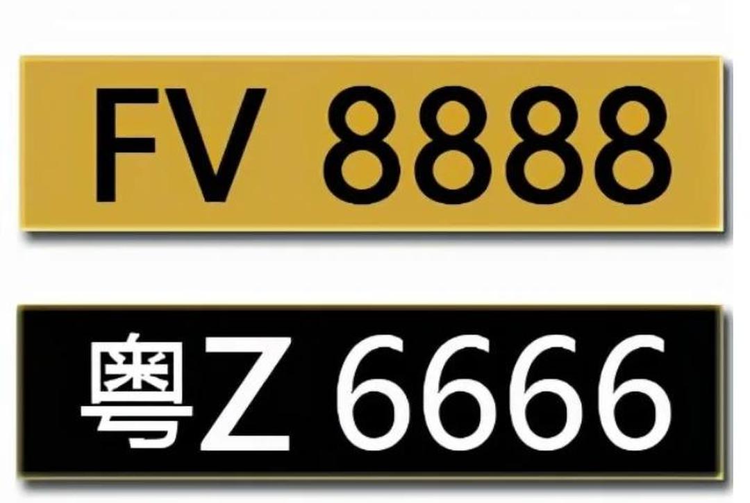 粤Z黑牌办理条件是什么?粤Z牌申请指南(2024-2025)