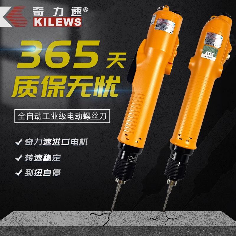 奇力速电动螺丝刀/奇力速电动起子/奇力速电动批/奇力速电锁