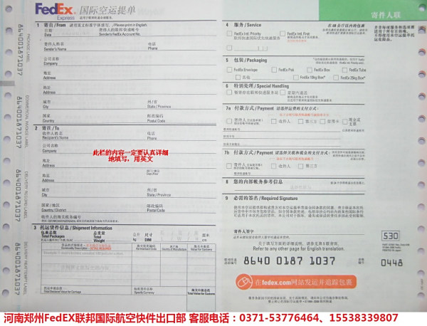 连云港FedEx联邦快递-连云港联邦国际快递网点电话