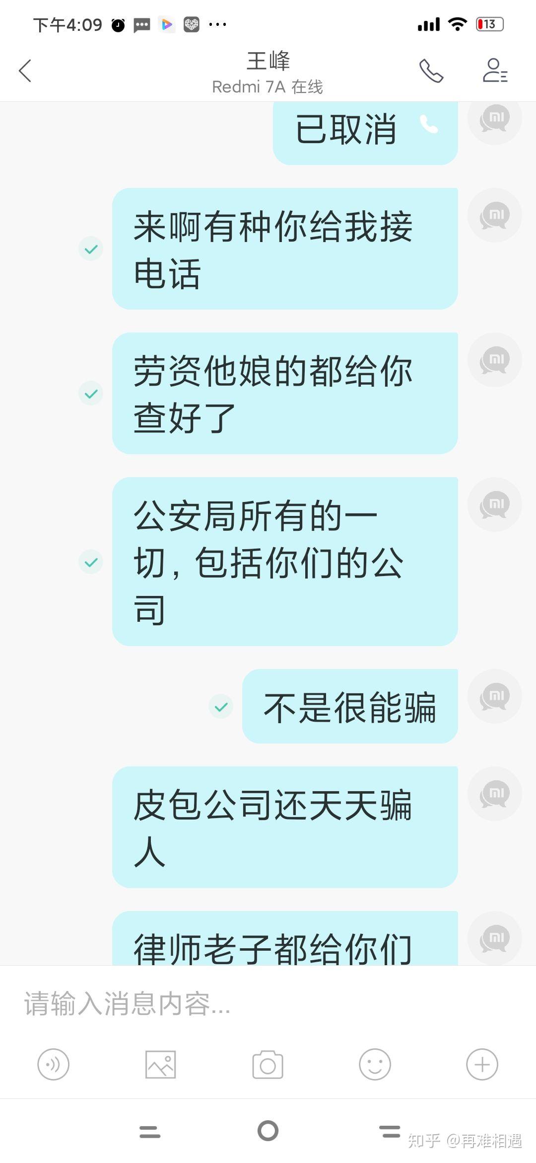 冒充蚂蚁科技被骗真相已经曝光!不要再上当受骗了