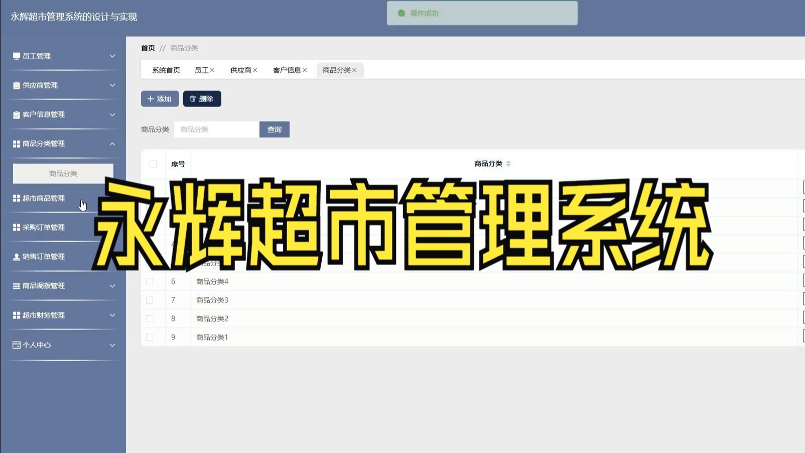 无人自助超市系统搭建开发(系统、APP、小程序)
