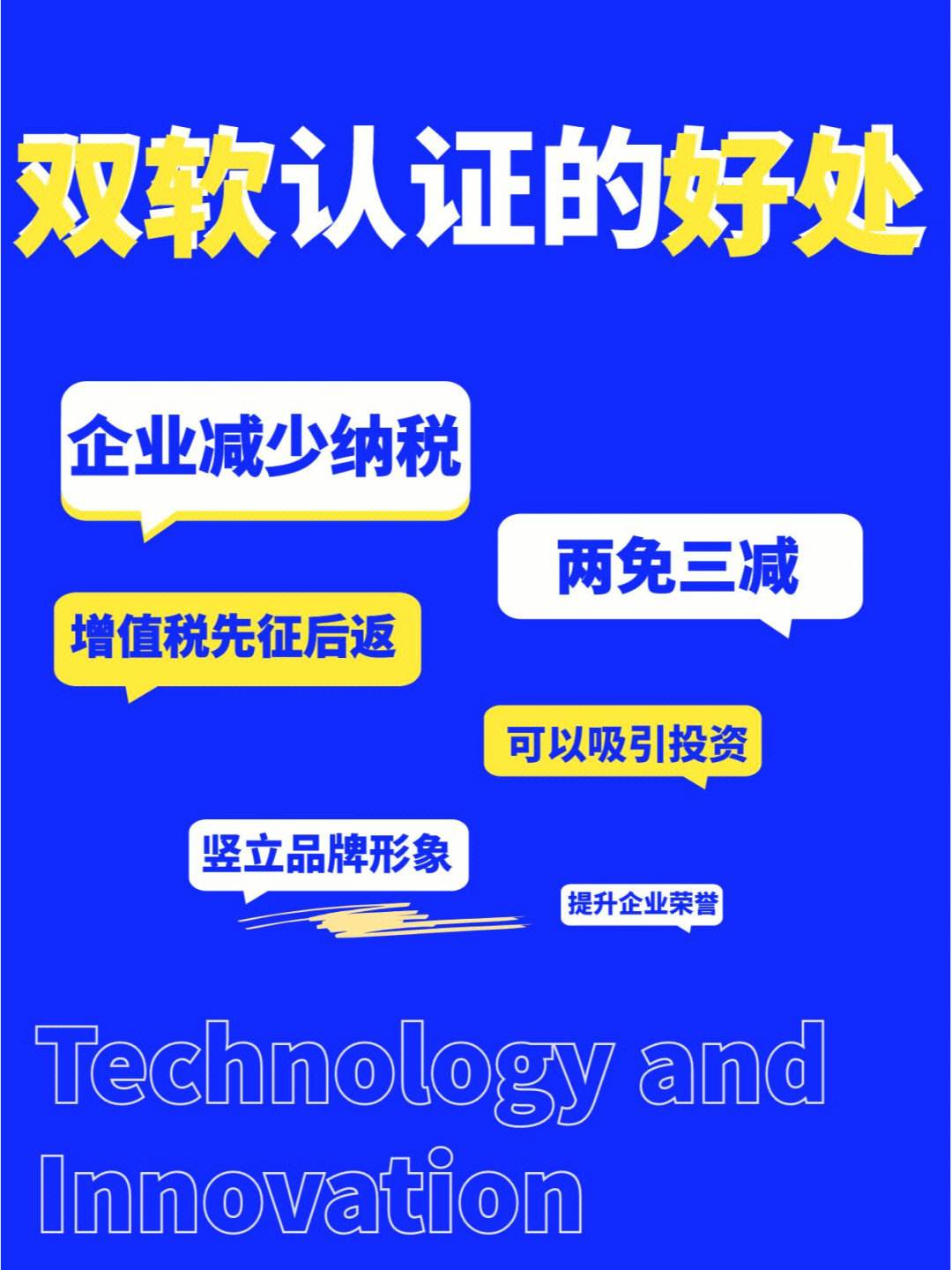 朝阳双软企业认定条件申请双软企业需要什么资料手续