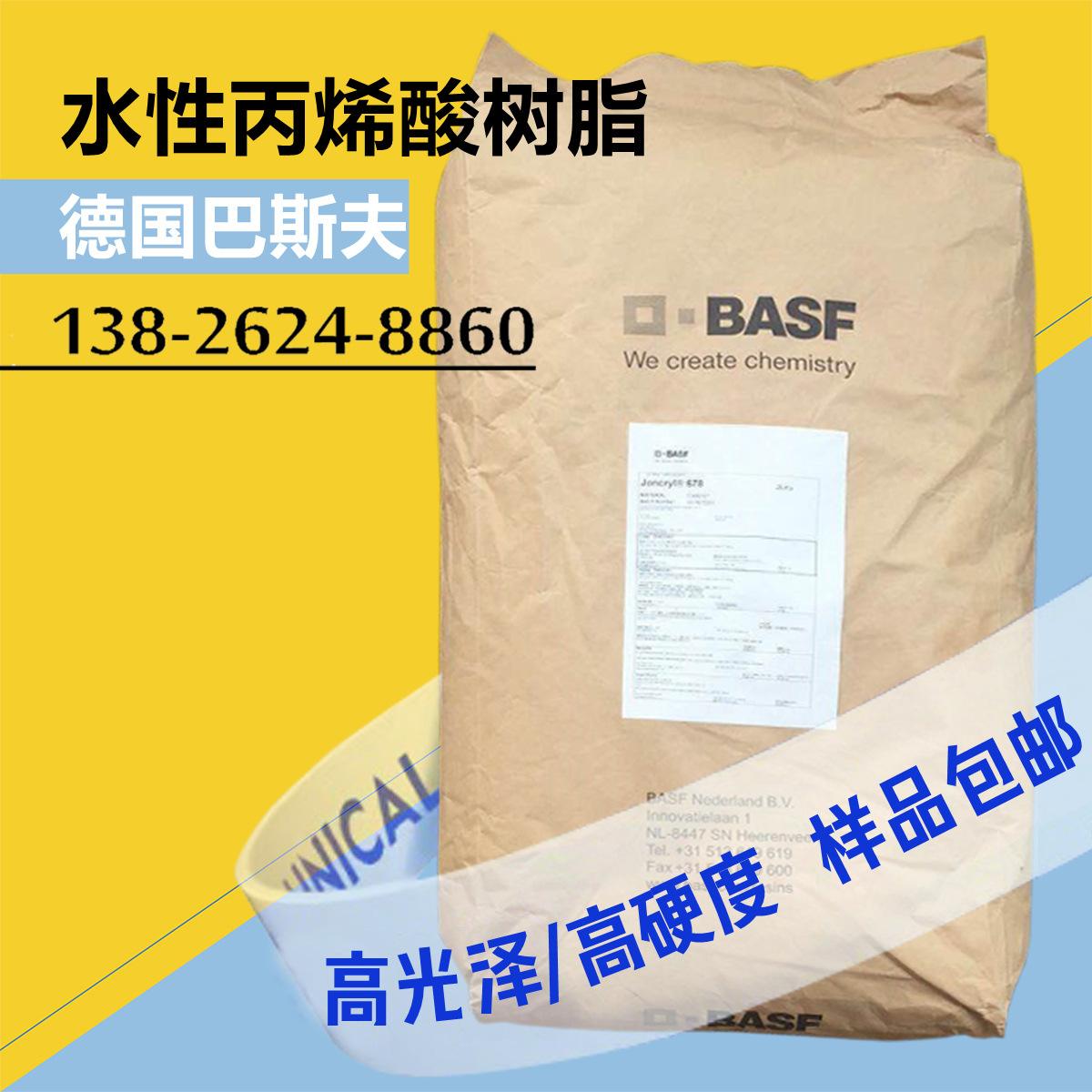 丙烯酸树脂简介及用途丙烯酸树脂出口美国注意事项