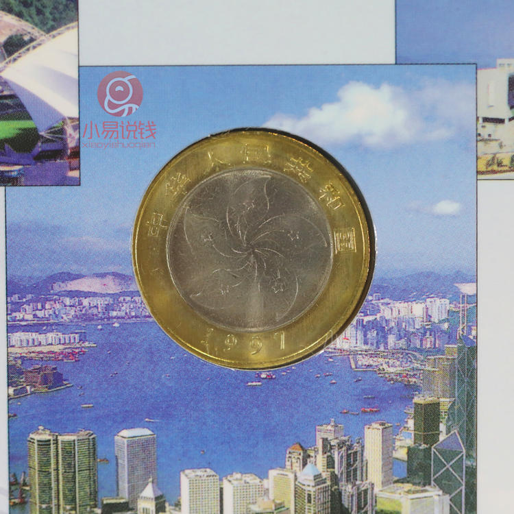 香港回归第三组纪念币收藏价值上门回收鉴定分析视频