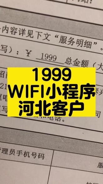 商业WiFi码小程序搭建商用wifi小程序开发(现成源码,快速搭建)