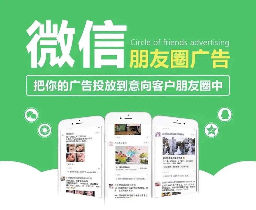 微信广告推广平台有哪些平台?微信广告推广平台怎么做