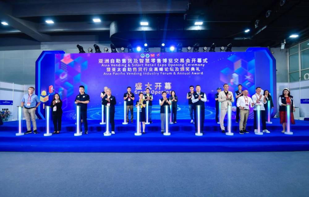 2025亚洲国际自助售货及智慧零售(广州)展览会