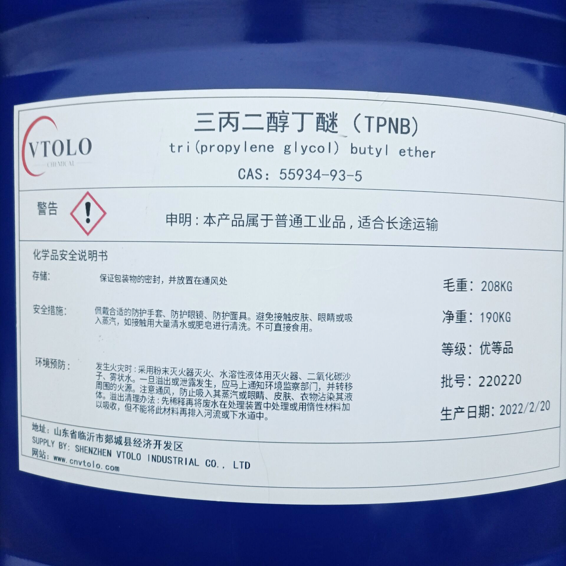 1,3-丙二醇高规格丙二醇504-63-2表面活性剂视频