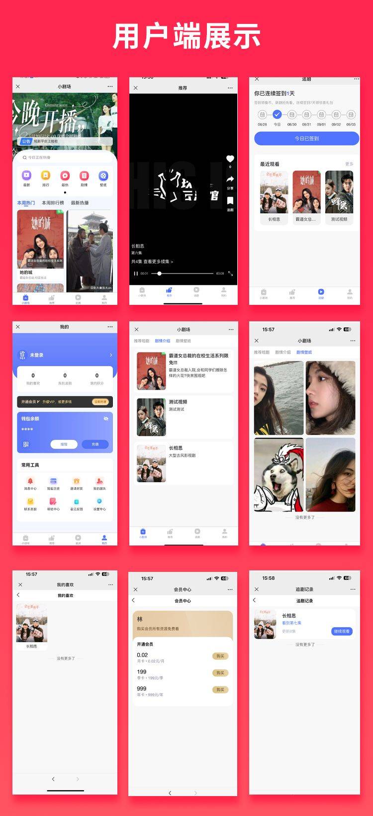 快速开发平台推荐功能之手机端开发(APP/小程序/H5)