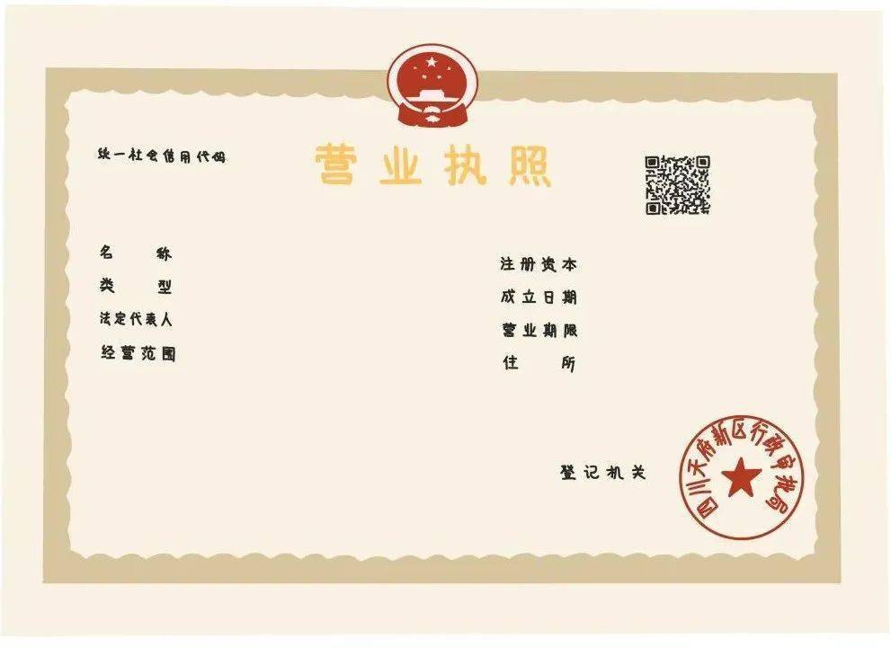 营业执照怎么办理、需要什么资料注册?营业执照办理