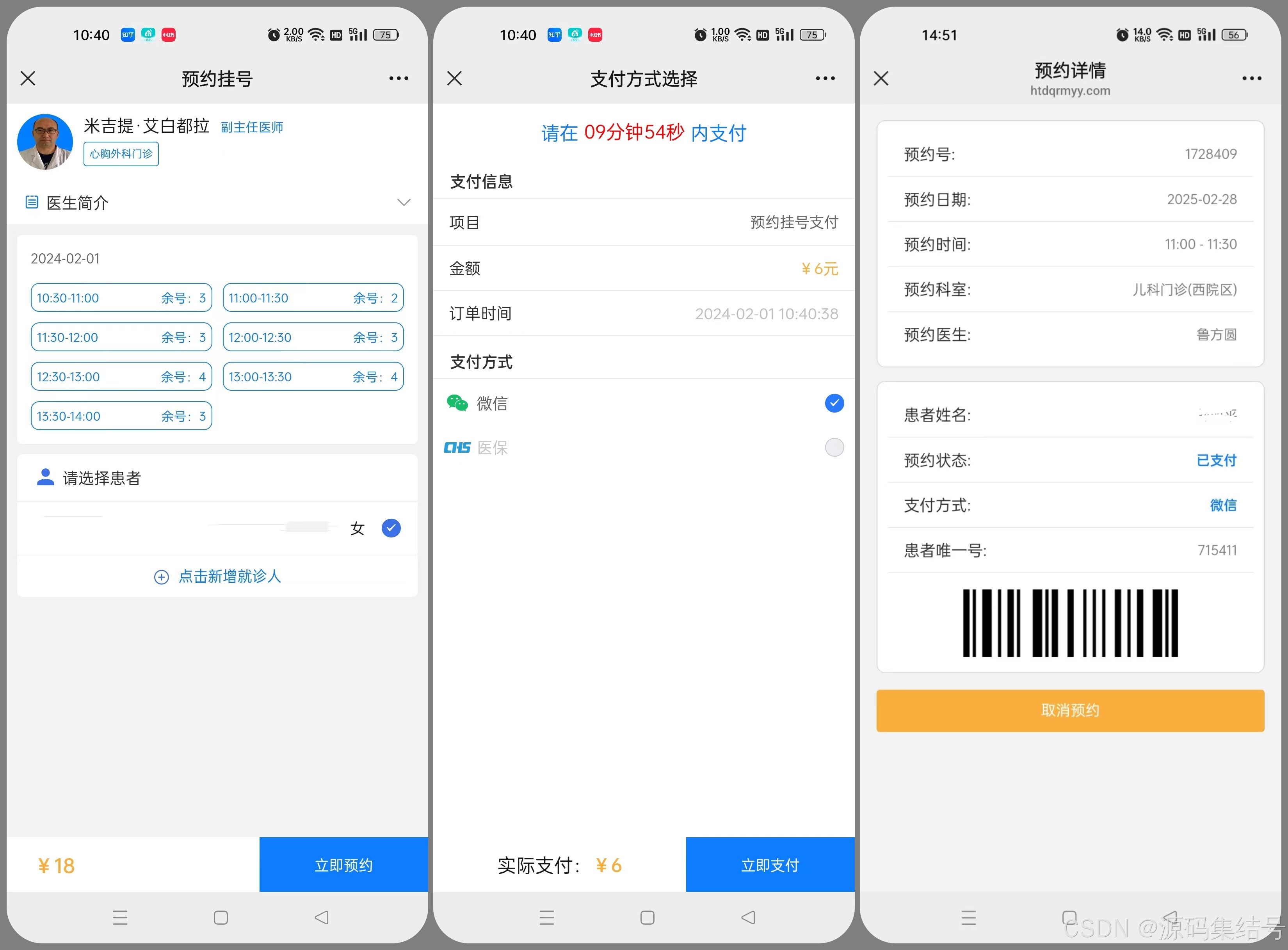 AI自动量化交易软件系统-漫云科技-H5源码案例定制一站式服务