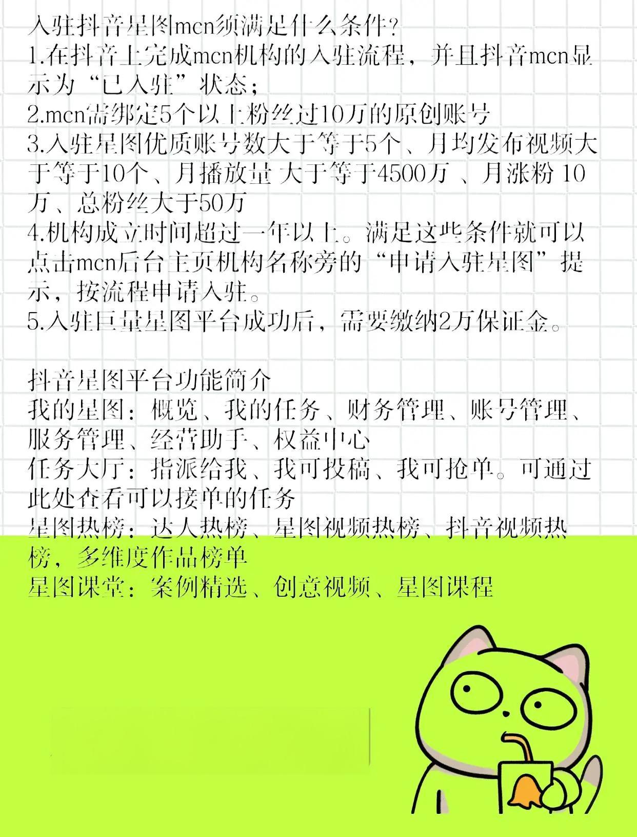 什么是星图平台,达人如何入驻星图平台,如何成为星图认证的服务商