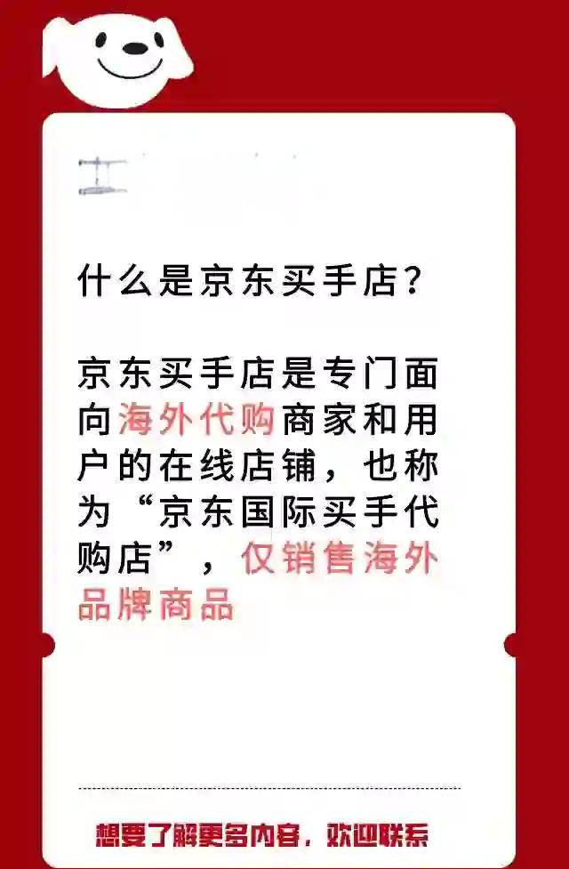商家如何入驻京东商城?京东直营店怎么开通?鱼爪网