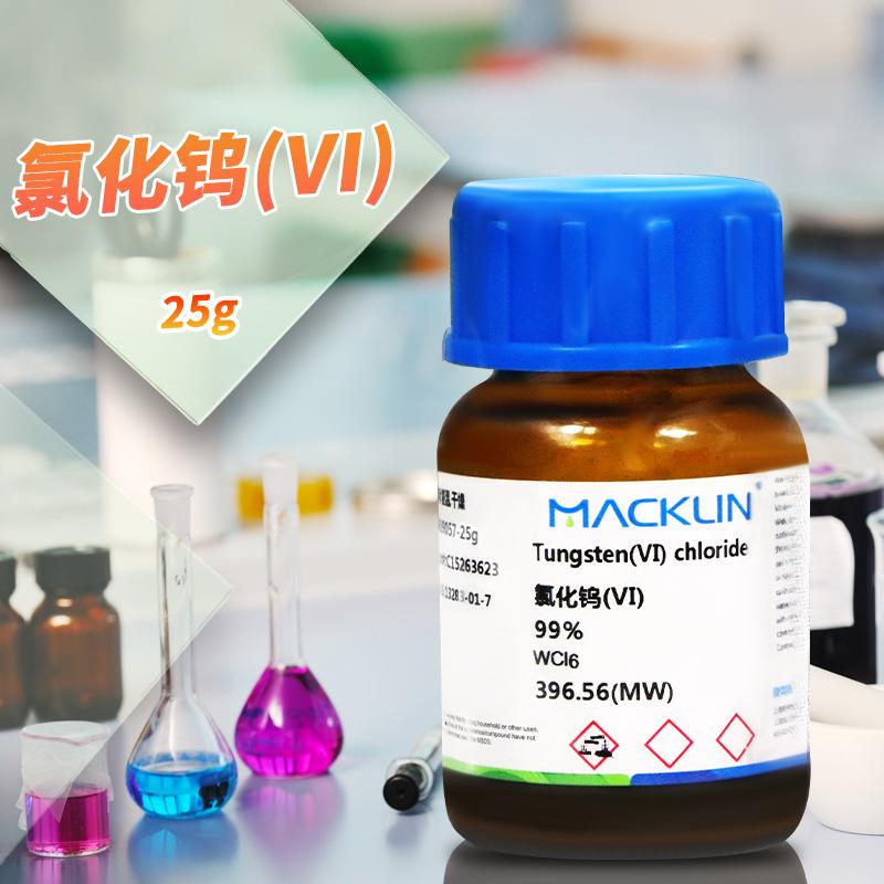 六氯化钨13283-01-7聚合催化剂有机合成材料视频