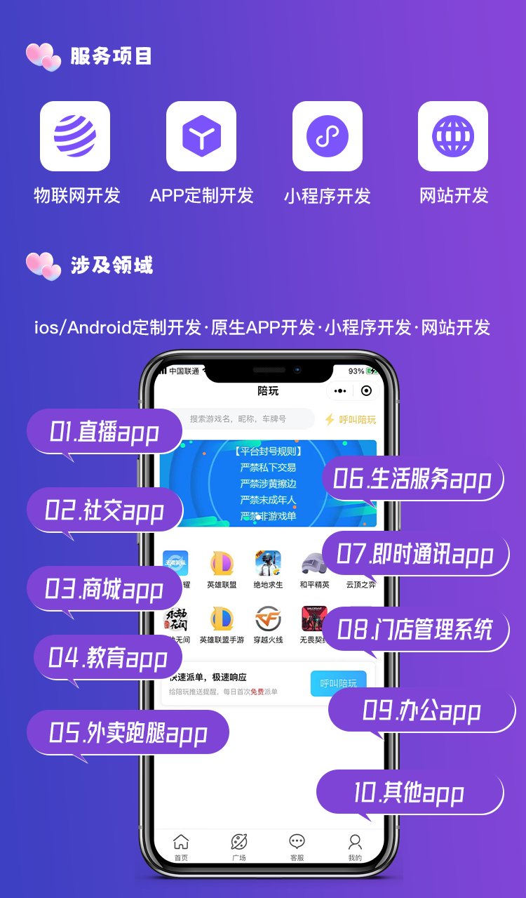 语音聊天系统,语音聊天软件开发,语音聊天开发