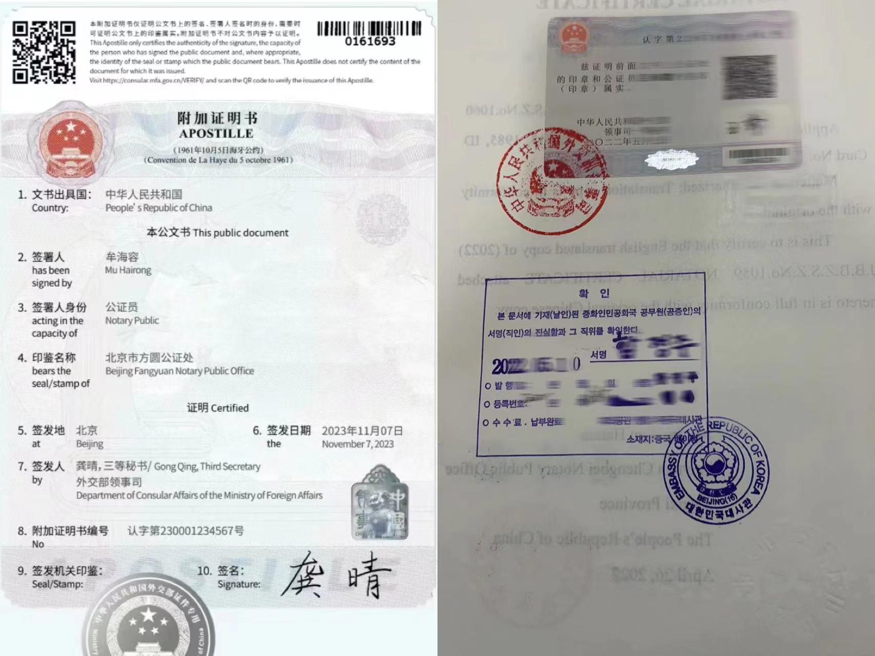 圣多美普林西比Apostille海牙认证分销合同
