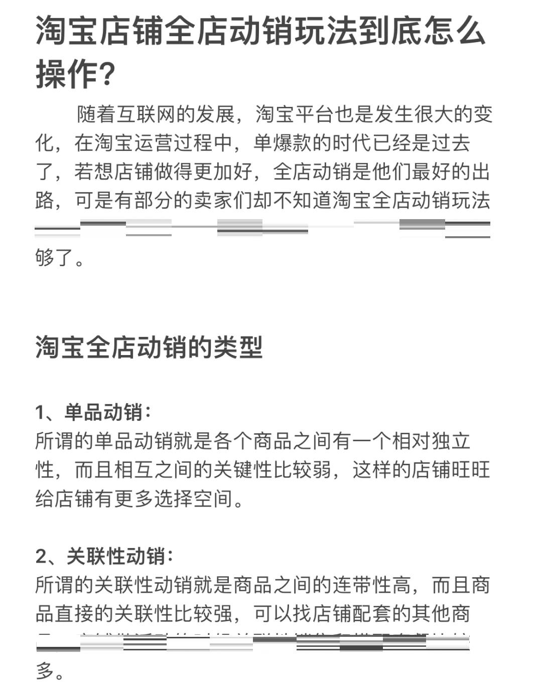 抖店小店动销为什么被清销量?主要有这4个原因!