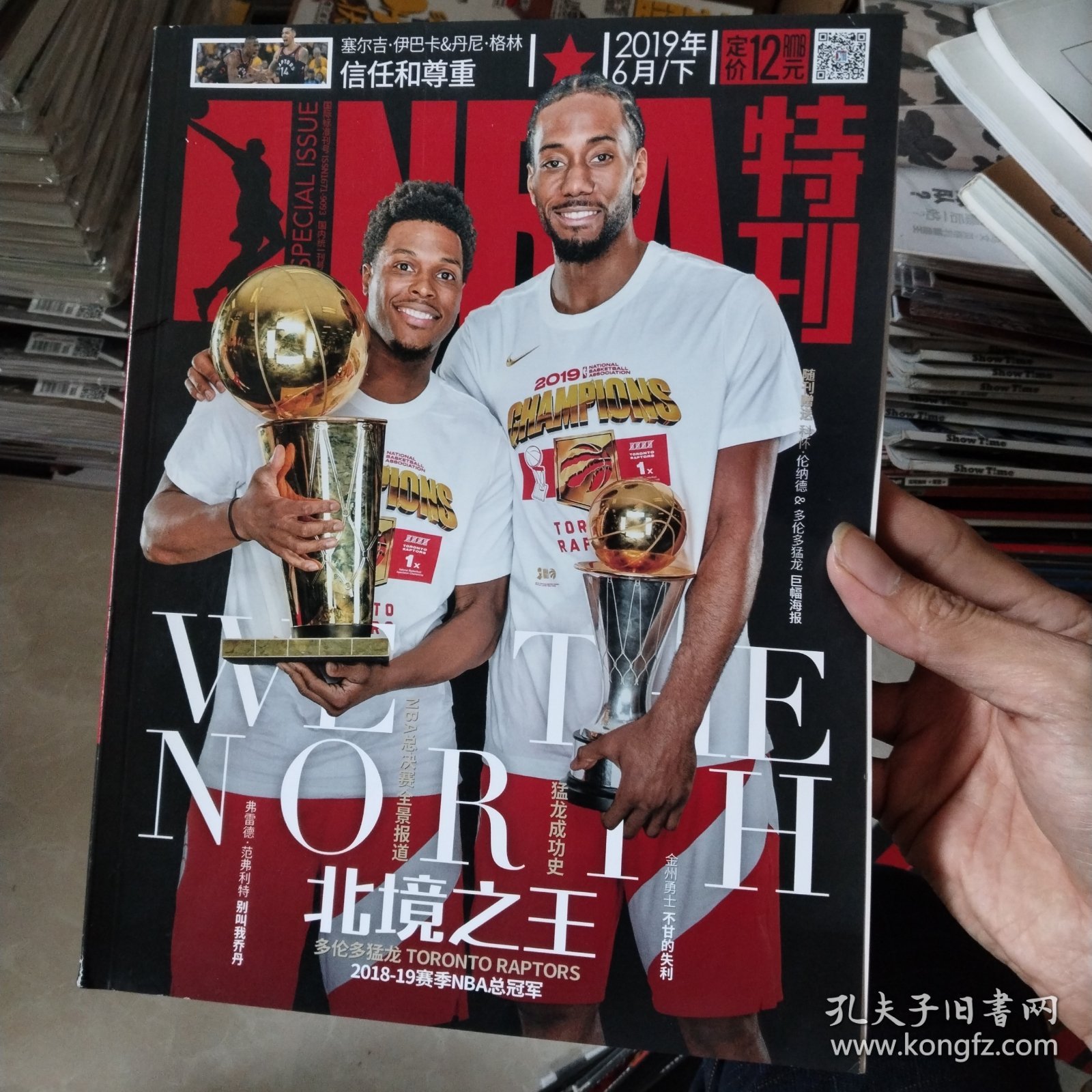 《NBA特刊》杂志社:报道NBA新闻和相关信息