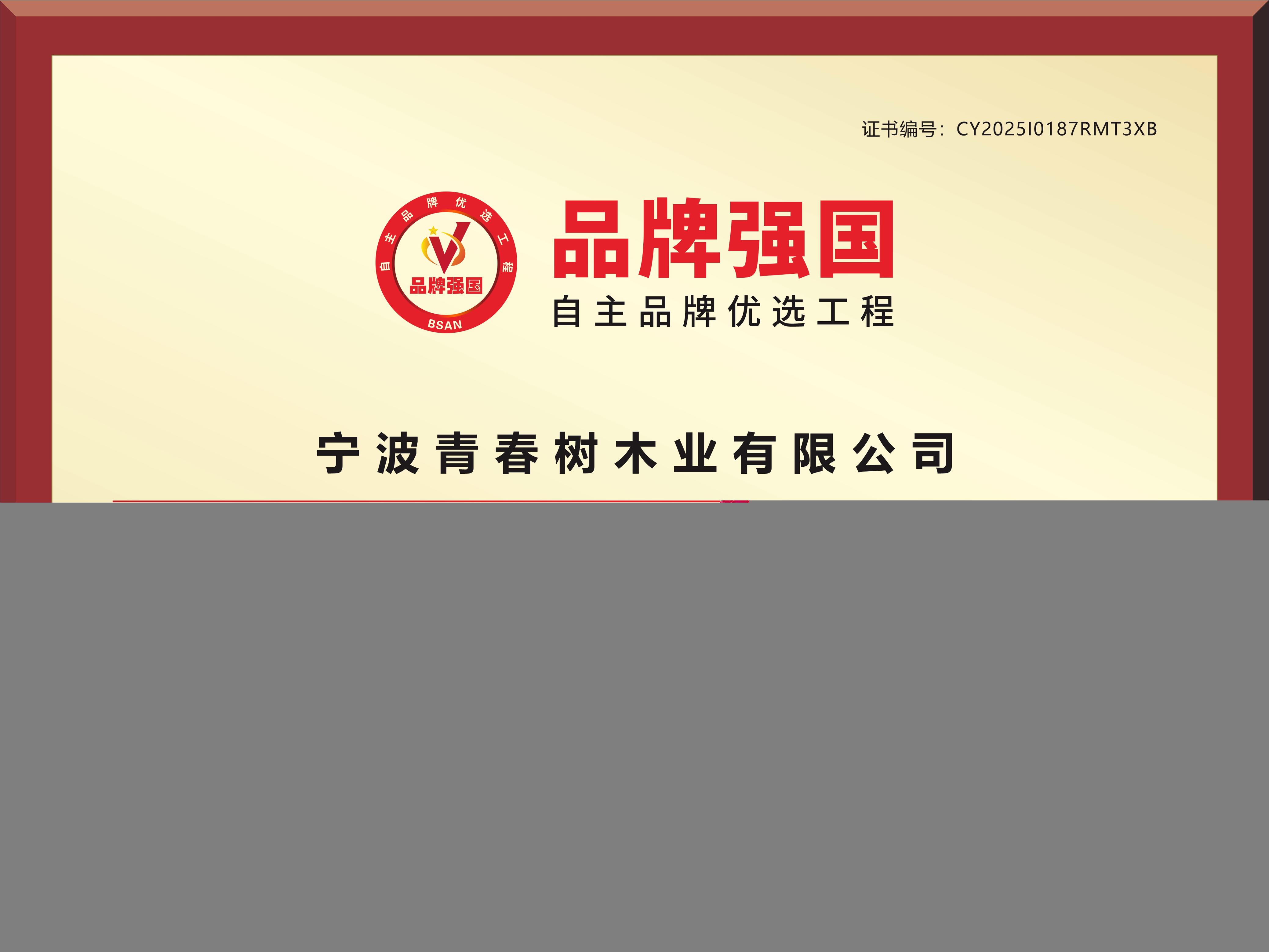 2025-0218年环保板材免漆板生态板十大品牌新