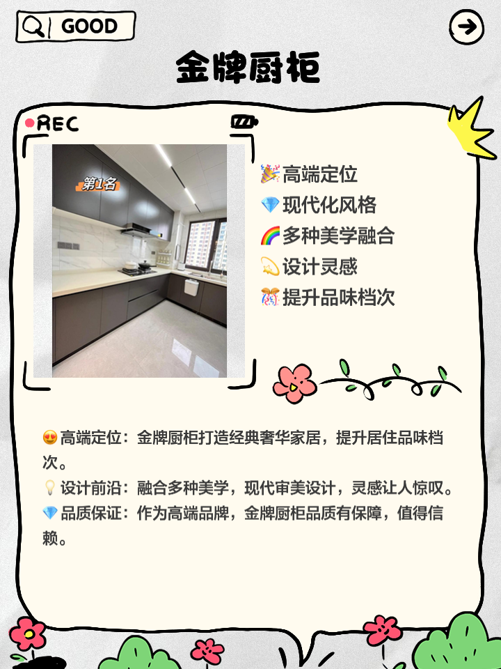 【橱柜行业十大品牌】2022十大橱柜品牌有哪些