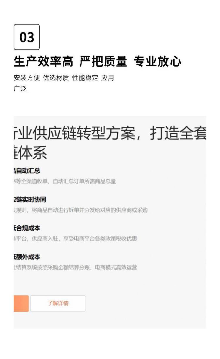 订货宝B2B供应链管理系统,打造一站式订货采购平台
