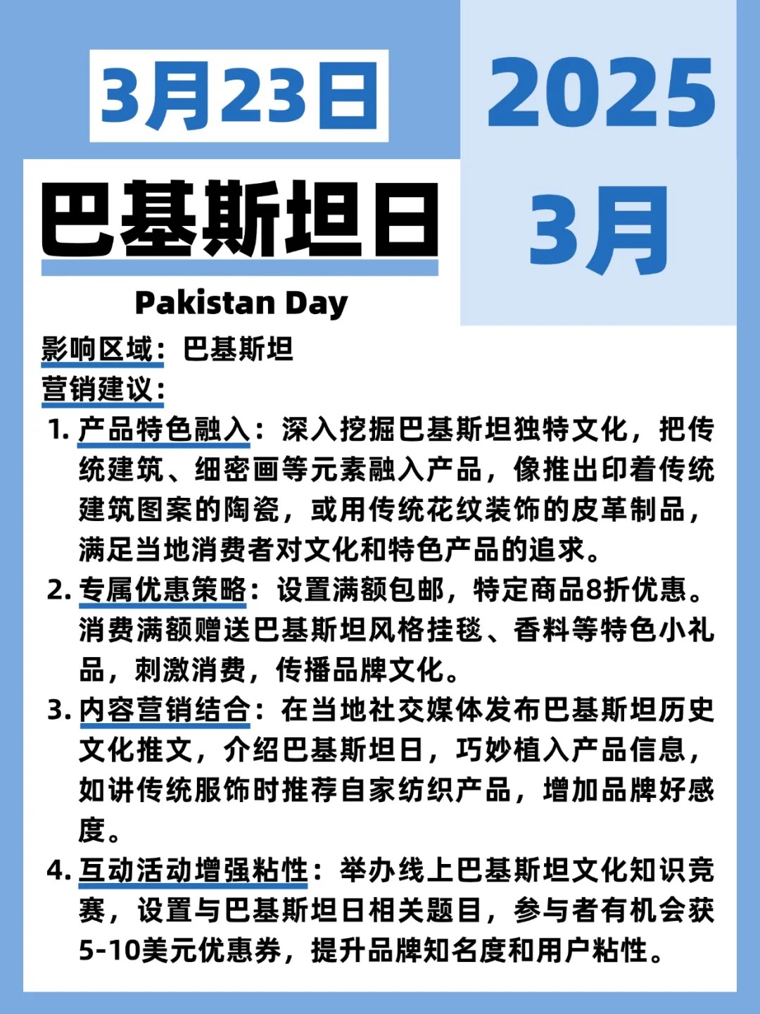 外贸人注意啦!2024年Zui新海外节日历来了!视频