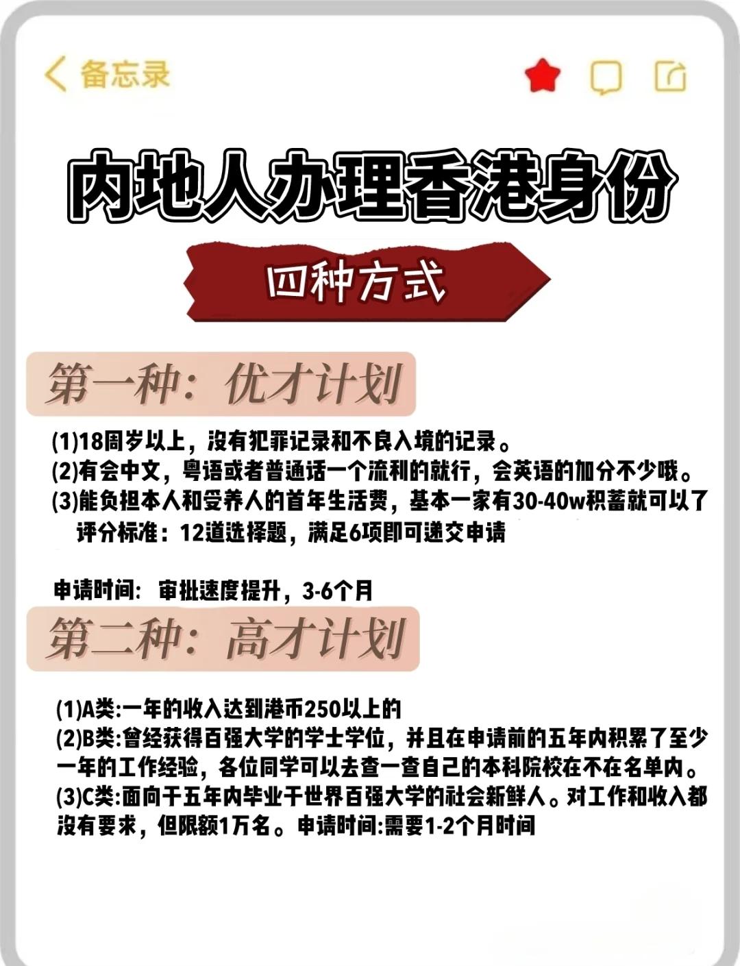 现在大陆去香港怎么申请(详解大陆居民前往香港所需申请流程)