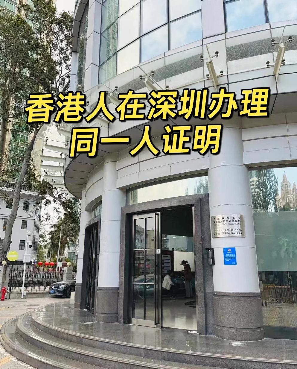 (香港户口)香港回乡证申请需要办理哪些公证手续!