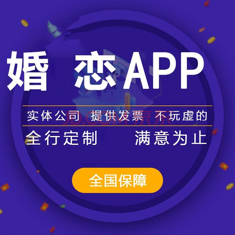 美丽约同城约拍平台开发APP(平台、源码、搭建)