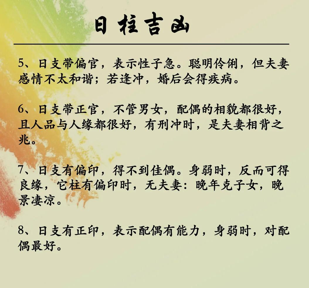 四柱空亡的22种运势表现日柱空亡:夫妻缘薄,婚姻较难圆满