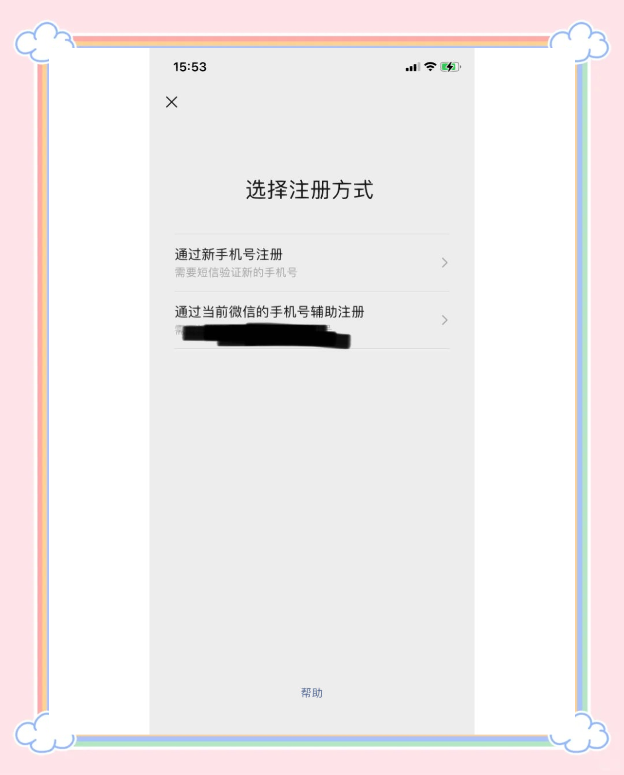 小号海外号批发(怎么弄微信小号,一个手机号).