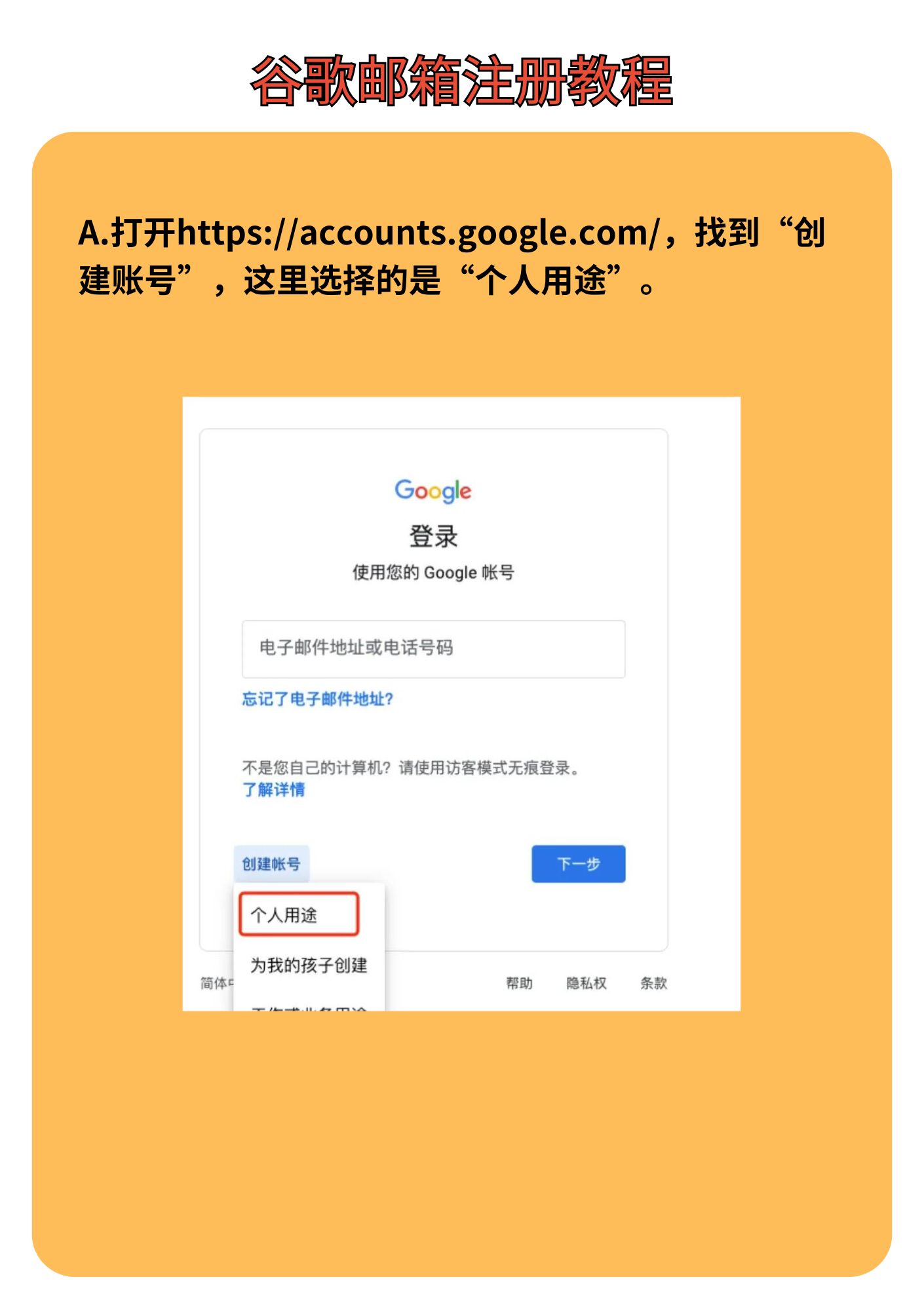 谷歌企业邮箱购买账号,谷歌企业邮箱购买账号安全吗