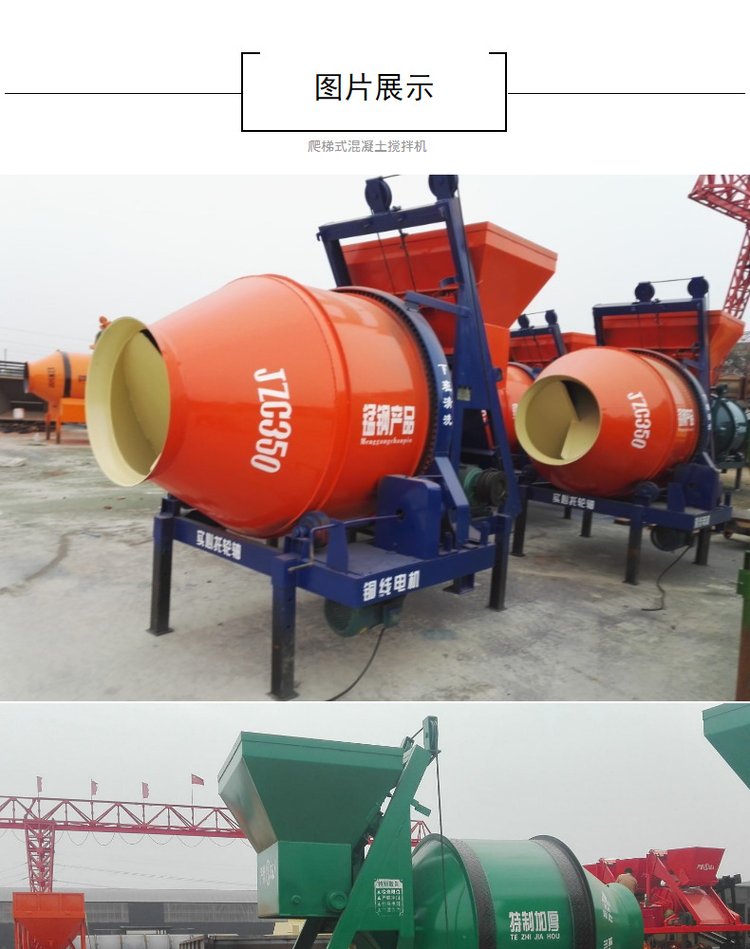 JZC350自落式混凝土搅拌机,立式水泥搅拌机