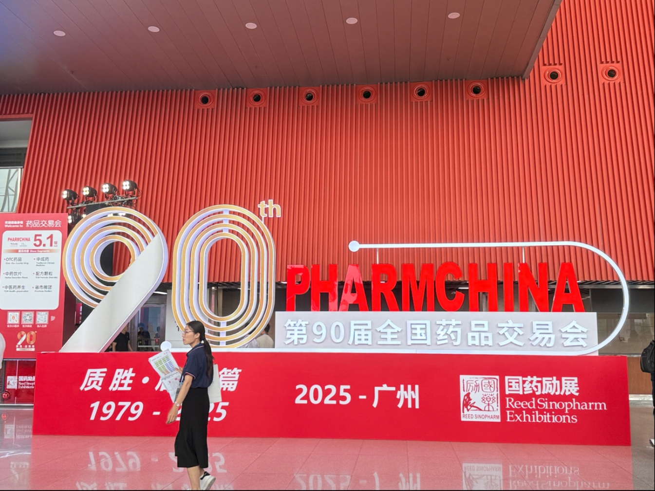 Welcometo89届全国药交会(2024年秋季展)